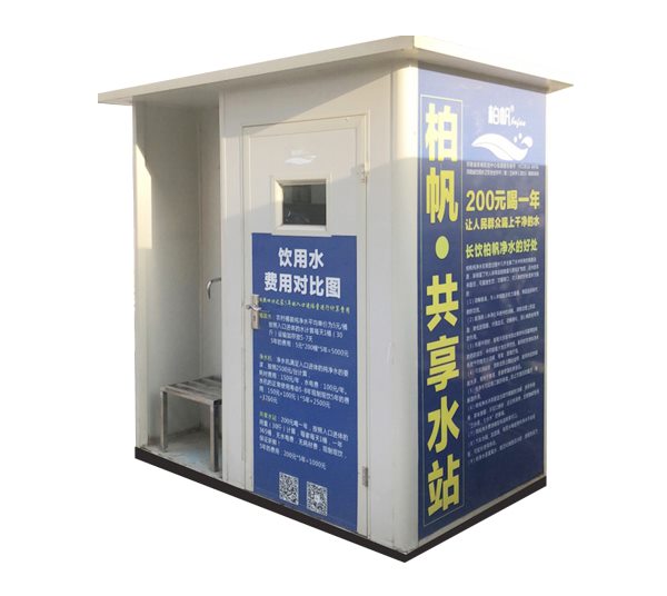 Community Water Station BF-CWS